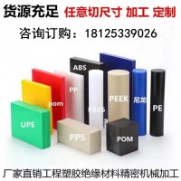 PEEK板 CNC零件加工聚四氟乙烯PTFE ABS PP PE 尼龍POM數控車床加工