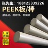 黑色pom PEEK棒PE 尼龍板進口PEEK板加工定制