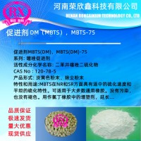 CAS號120-78-5橡膠促進(jìn)劑MBTS橡膠助劑DM