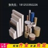 PEEK板 CNC零件加工聚四氟乙烯PTFE ABS PP PE 尼龍POM數控車床加工