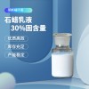 上海菲斯福30%石蠟乳液防水型蠟液