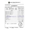 供應河北食品堿工廠【渤化永利紅三角牌食品級純堿碳酸鈉】