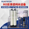 大型工業(yè)商用反滲透水處理設(shè)備 廢水回收過(guò)濾器遠(yuǎn)楊直供 遠(yuǎn)楊