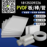 半導(dǎo)體PVDF專(zhuān)用材料加工定制