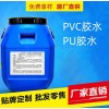 水性PVC膠水PU膠水臺(tái)布轉(zhuǎn)印膠水臺(tái)布貼合膠水