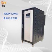 上海煜熔90KW電蒸汽鍋爐 全自動電蒸汽發(fā)生器