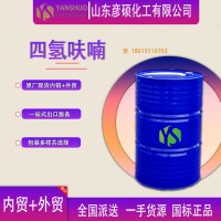 四氫呋喃THF工業級出口內銷質優cas109-99-9