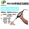 PRIMASCI-勻漿分散手持式勻漿機(jī)PB100