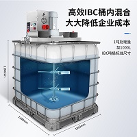 燎工品牌橫版噸桶不銹鋼電動高速攪拌分散機食品醫(yī)藥