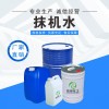 抹機水廠家 湖北抹機水批發(fā) 無味環(huán)保 高效去污 現(xiàn)貨供應(yīng)