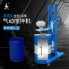 燎工品牌200L專利高速防爆油鐵桶塑料桶專用氣動(dòng)攪拌器分散機(jī)