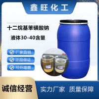 十二烷基苯磺酸鈉 液體30-60％含量 洗滌劑乳化劑