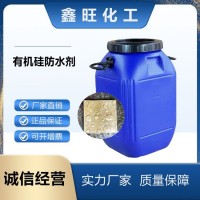 有機(jī)硅防水劑 建筑表面防水劑 墻面屋頂?shù)孛娣浪?/></a>
<ul><li><a href=