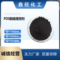 PDS脫硫催化劑 磺化酞菁鈷 高效催化劑 東營(yíng)鑫旺化工