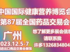 NHNE營養健康展|母嬰健康產品展|進口保健品展