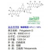 遠志皂苷D CAS:66663-91-0 98%