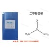 供應湖北興發原裝桶二甲基亞砜DMSO｜二甲基亞砜濟南現貨直發