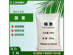 精萘 鞍鋼產(chǎn) 濟南現(xiàn)貨出售