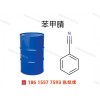 供應苯甲腈 99.9%200 kg/桶