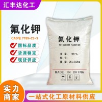 氟化鉀 工業(yè)級氟化鉀廠家 7789-23-3